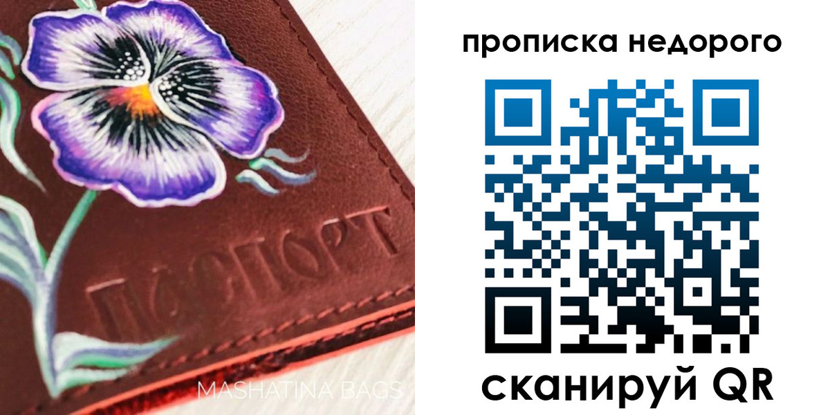 прописка для работы в Коми