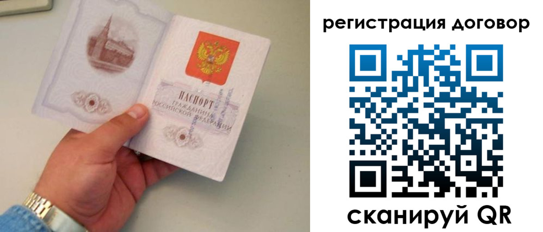 прописка штамп в Коми