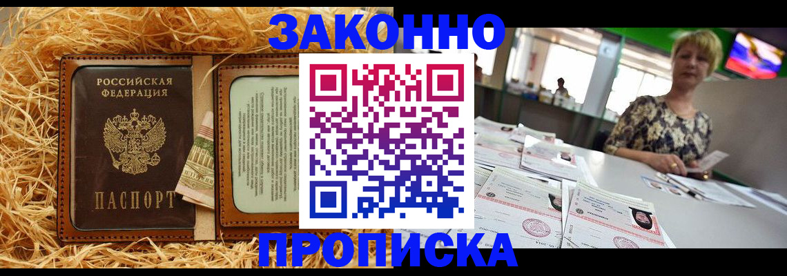 временная регистрация для всех в Коми