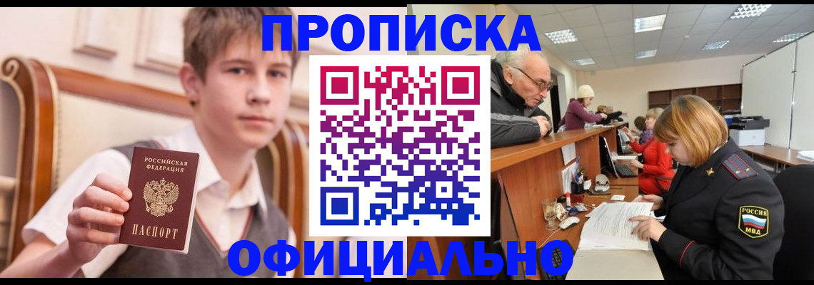 регистрация в Коми