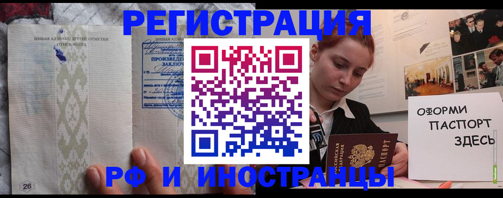 прописка иностранных граждан в Коми