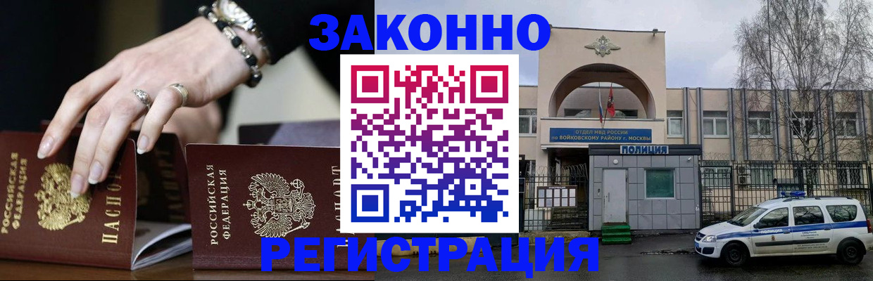 временная регистрация поиск в Коми