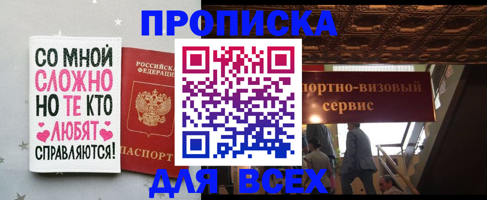 прописка гарантия в Коми