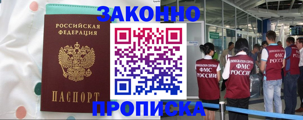 временная регистрация в Коми