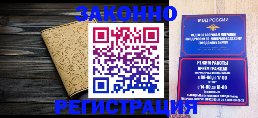 временная прописка в Коми