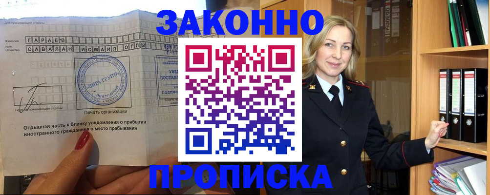 временная регистрация собственник в Коми