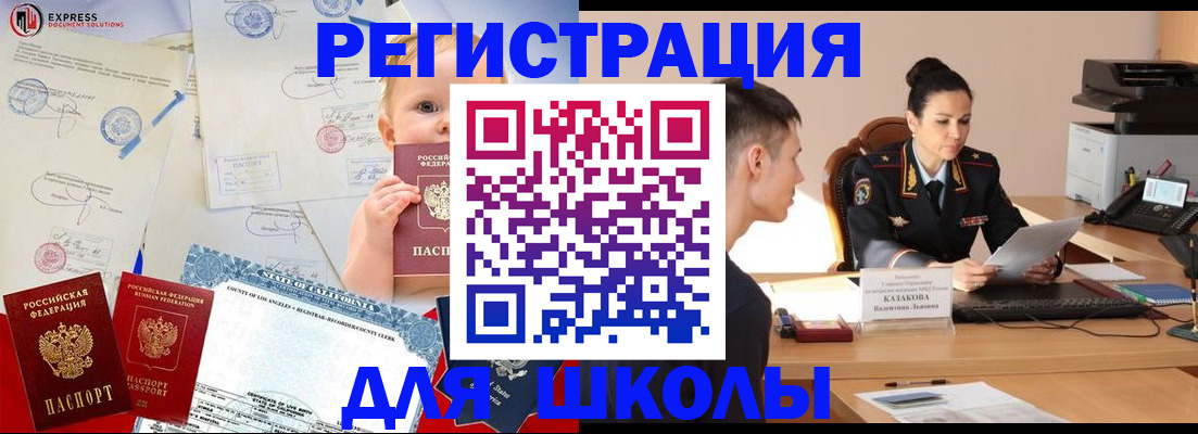 прописка регистрация в Коми