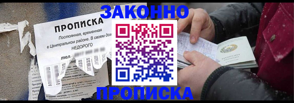 временная регистрация законно в Коми